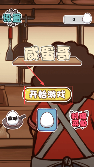 闲蛋哥手机版下载v1.0.0_wishdown.com 闲蛋哥手机版下载v1.0.0_wishdown.com