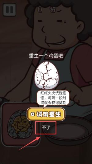 闲蛋哥手机版下载v1.0.0_wishdown.com 闲蛋哥手机版下载v1.0.0_wishdown.com