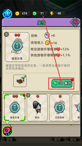 猛鬼打工日记无限金币无限钻石下载v1.0.7_wishdown.com 猛鬼打工日记无限金币无限钻石下载v1.0.7_wishdown.com