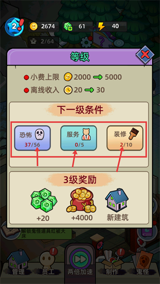 猛鬼打工日记无限金币无限钻石下载v1.0.7_wishdown.com 猛鬼打工日记无限金币无限钻石下载v1.0.7_wishdown.com