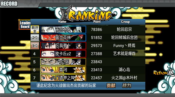 火影战记无限金币版安卓最新下载v2.1.5_wishdown.com 火影战记无限金币版安卓最新下载v2.1.5_wishdown.com