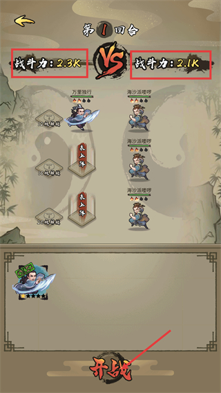 武馆模拟器辅助菜单下载v1.0.4_wishdown.com 武馆模拟器辅助菜单下载v1.0.4_wishdown.com