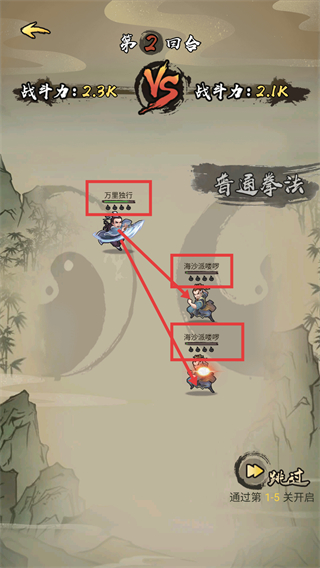 武馆模拟器辅助菜单下载v1.0.4_wishdown.com 武馆模拟器辅助菜单下载v1.0.4_wishdown.com