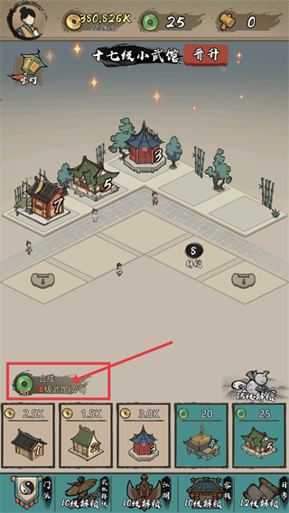 武馆模拟器手机版下载v1.0.4_wishdown.com 武馆模拟器手机版下载v1.0.4_wishdown.com