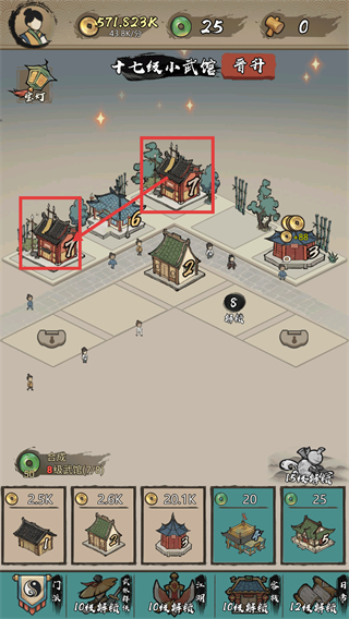 武馆模拟器手机版下载v1.0.4_wishdown.com 武馆模拟器手机版下载v1.0.4_wishdown.com