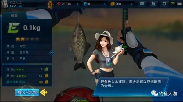 钓鱼大咖1.31.0版安卓手机下载v1.31.0_wishdown.com 钓鱼大咖1.31.0版安卓手机下载v1.31.0_wishdown.com