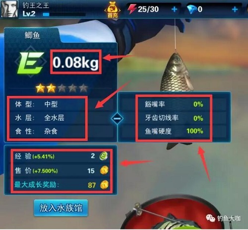 钓鱼大咖1.31.0版安卓手机下载v1.31.0_wishdown.com 钓鱼大咖1.31.0版安卓手机下载v1.31.0_wishdown.com