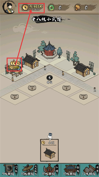 武馆模拟器正版下载安装v1.0.4_wishdown.com 武馆模拟器正版下载安装v1.0.4_wishdown.com