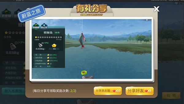 钓鱼大咖安卓免费下载v1.31.0_wishdown.com 钓鱼大咖安卓免费下载v1.31.0_wishdown.com