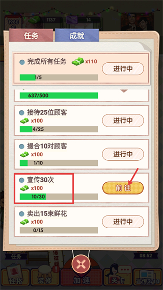相亲模拟器手机版下载v1.0.3_wishdown.com 相亲模拟器手机版下载v1.0.3_wishdown.com