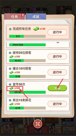 相亲模拟器手机版下载v1.0.3_wishdown.com 相亲模拟器手机版下载v1.0.3_wishdown.com