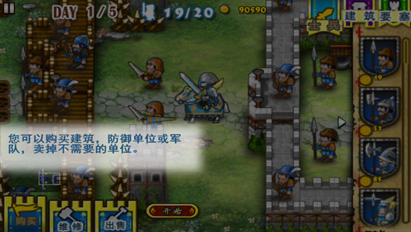 要塞围城最新安卓免费下载v3.2.1_wishdown.com 要塞围城最新安卓免费下载v3.2.1_wishdown.com