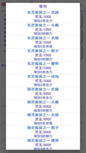 欲成仙人安卓最新版下载v1.0_wishdown.com 欲成仙人安卓最新版下载v1.0_wishdown.com
