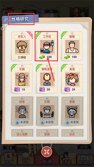 相亲模拟器无限资源版下载v1.0.3_wishdown.com 相亲模拟器无限资源版下载v1.0.3_wishdown.com