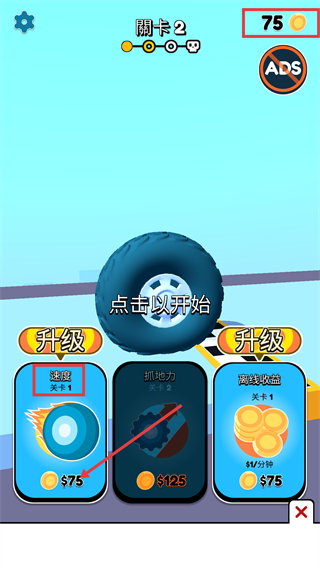 飞车大作战无限资源版下载v1.4.0_wishdown.com 飞车大作战无限资源版下载v1.4.0_wishdown.com