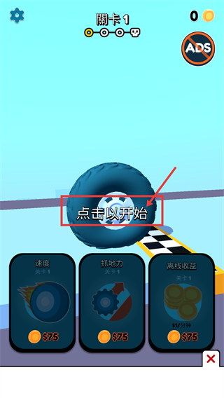 飞车大作战游戏下载v1.4.0_wishdown.com 飞车大作战游戏下载v1.4.0_wishdown.com