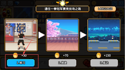 拳打天下最新安卓版下载v2.4.52_wishdown.com 拳打天下最新安卓版下载v2.4.52_wishdown.com