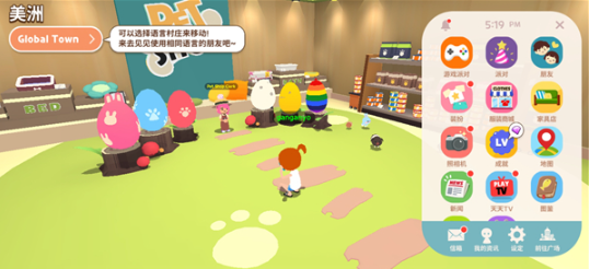 天天玩乐园国际服安卓最新版下载v2.03.0_wishdown.com 天天玩乐园国际服安卓最新版下载v2.03.0_wishdown.com