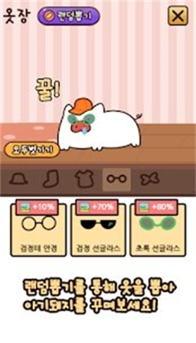 口袋宠物猪最新版下载v1.0.21010603_wishdown.com 口袋宠物猪最新版下载v1.0.21010603_wishdown.com