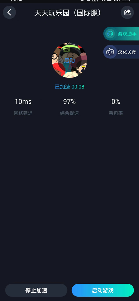 天天玩乐园安卓最新版下载v2.03.0_wishdown.com 天天玩乐园安卓最新版下载v2.03.0_wishdown.com
