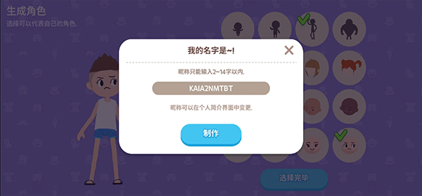 天天玩乐园安卓最新版下载v2.03.0_wishdown.com 天天玩乐园安卓最新版下载v2.03.0_wishdown.com