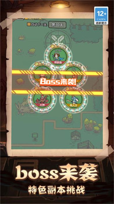 怪物入侵求生手册安卓最新版下载v1.0.0_wishdown.com 怪物入侵求生手册安卓最新版下载v1.0.0_wishdown.com