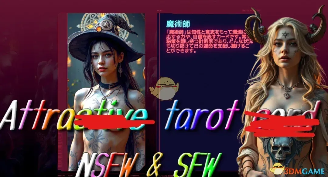 《赛博朋克2077》性感的塔罗牌MOD_wishdown.com 《赛博朋克2077》性感的塔罗牌MOD_wishdown.com