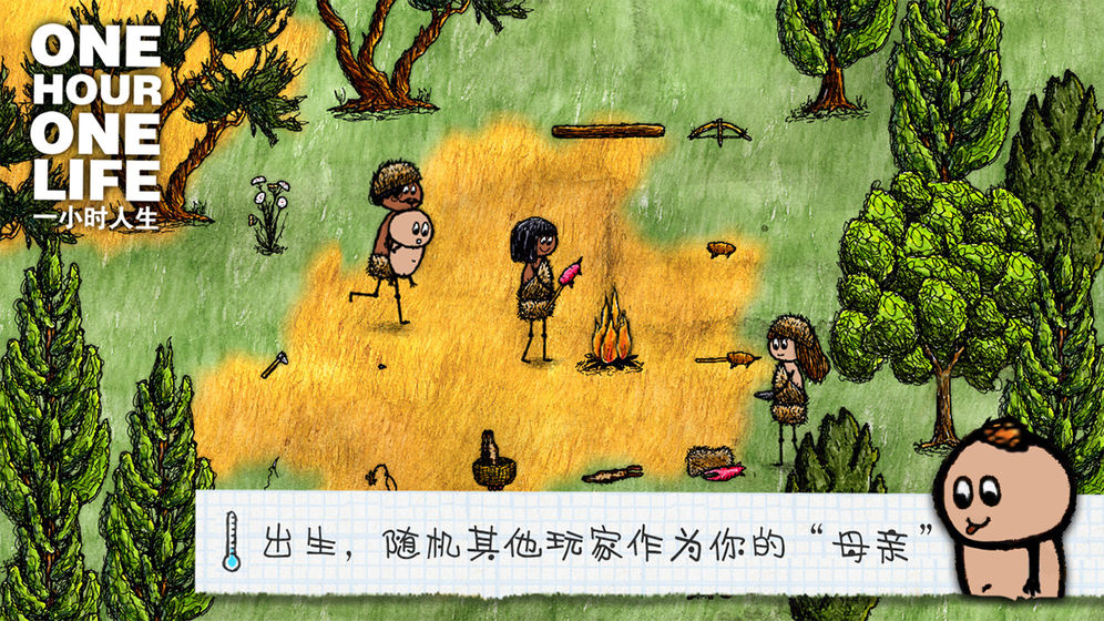 一小时人生安卓免费下载v3.1.0.229_wishdown.com 一小时人生安卓免费下载v3.1.0.229_wishdown.com