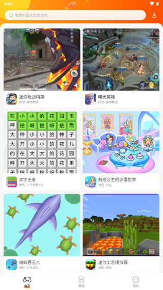 樱花迷你秀正版安卓手机下载v1.3_wishdown.com 樱花迷你秀正版安卓手机下载v1.3_wishdown.com