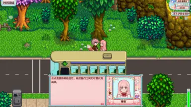 《星露谷物语》苏暖暖NPCMOD_wishdown.com 《星露谷物语》苏暖暖NPCMOD_wishdown.com