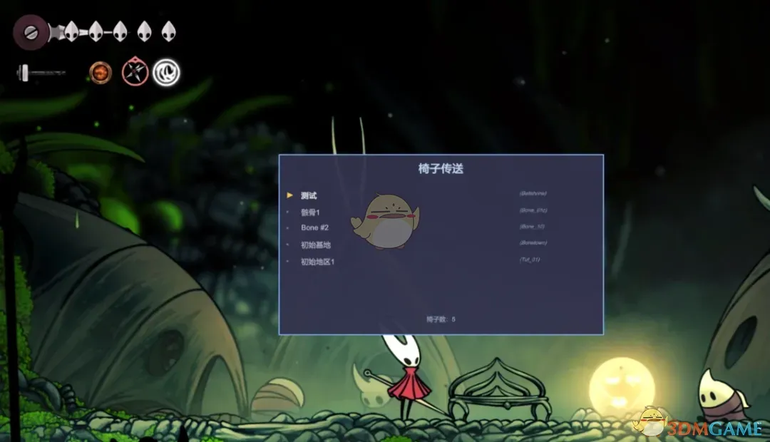 《空洞骑士:丝之歌》椅子可以传送MOD_wishdown.com 《空洞骑士:丝之歌》椅子可以传送MOD_wishdown.com