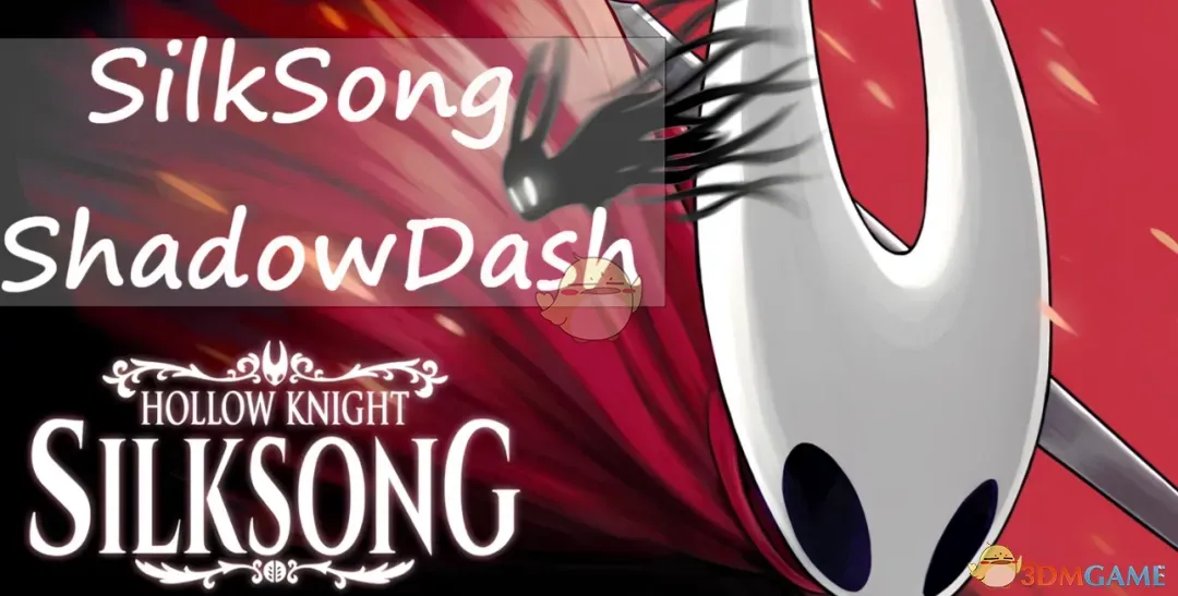 《空洞骑士:丝之歌》更好的冲刺MOD_wishdown.com 《空洞骑士:丝之歌》更好的冲刺MOD_wishdown.com