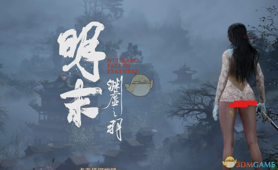 《明末:渊虚之羽》剑星莹白珍珠裙装MOD_wishdown.com 《明末:渊虚之羽》剑星莹白珍珠裙装MOD_wishdown.com