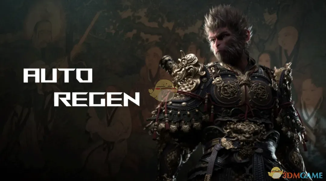 《黑神话:悟空》自动再生MOD_wishdown.com 《黑神话:悟空》自动再生MOD_wishdown.com