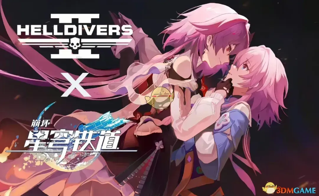 《绝地潜兵2》崩坏星穹铁道三月七语音MOD_wishdown.com 《绝地潜兵2》崩坏星穹铁道三月七语音MOD_wishdown.com