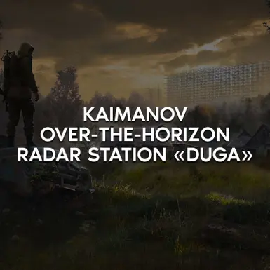 《潜行者2:切尔诺贝利之心》超视距雷达站MOD_wishdown.com 《潜行者2:切尔诺贝利之心》超视距雷达站MOD_wishdown.com