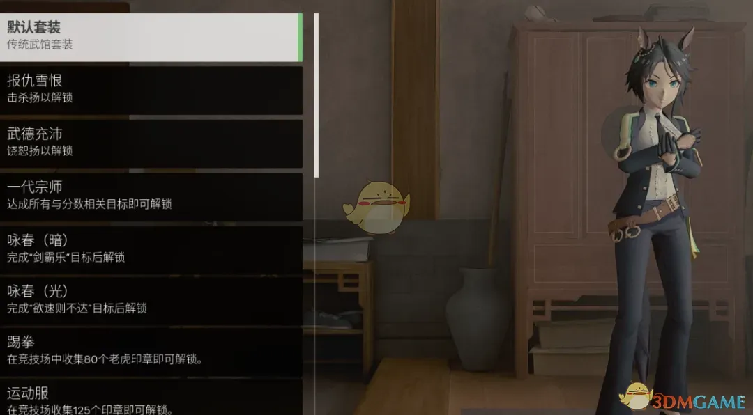 《师父》扮演赛马娘富士奇石MOD_wishdown.com 《师父》扮演赛马娘富士奇石MOD_wishdown.com