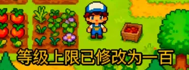 《星露谷物语》技能帽MOD_wishdown.com 《星露谷物语》技能帽MOD_wishdown.com