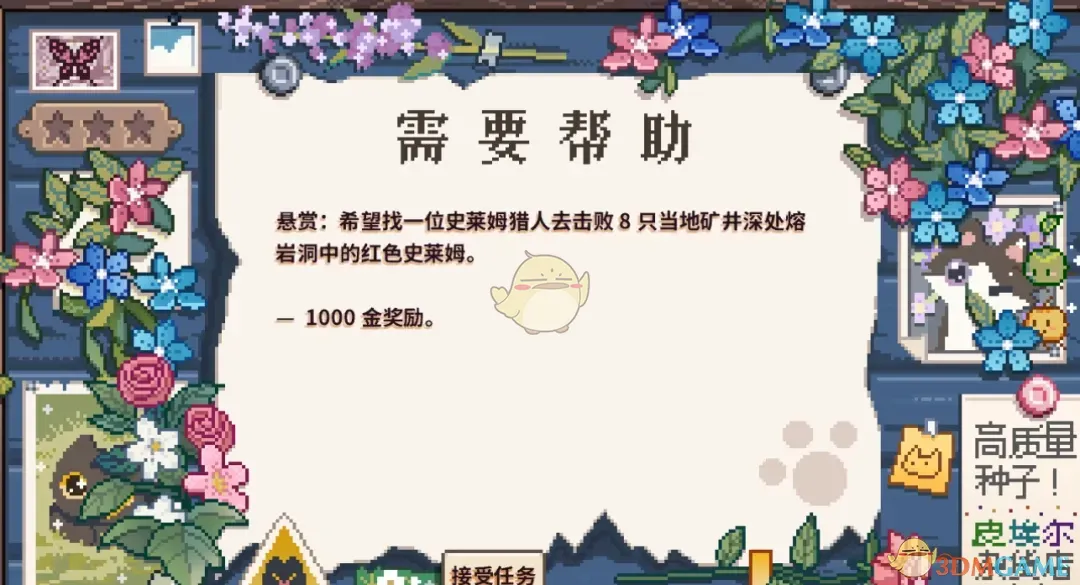 《星露谷物语》猫咪主题UI界面MOD_wishdown.com 《星露谷物语》猫咪主题UI界面MOD_wishdown.com