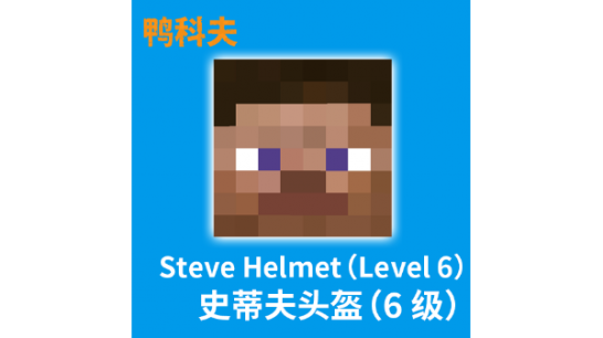 《逃离鸭科夫》史蒂夫头盔MOD_wishdown.com 《逃离鸭科夫》史蒂夫头盔MOD_wishdown.com