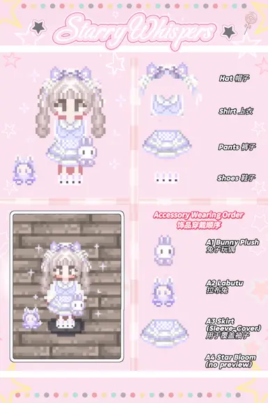 《星露谷物语》星糖绒语高清服装包MOD_wishdown.com 《星露谷物语》星糖绒语高清服装包MOD_wishdown.com