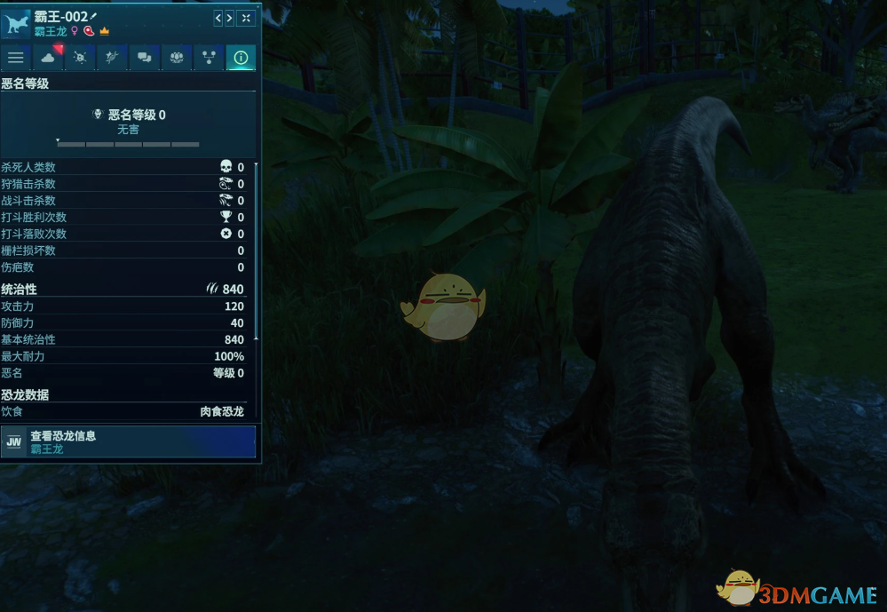 《侏罗纪世界:进化3》更强大的霸王龙MOD_wishdown.com 《侏罗纪世界:进化3》更强大的霸王龙MOD_wishdown.com