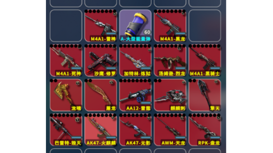 《逃离鸭科夫》CF英雄级武器拓展计划MOD_wishdown.com 《逃离鸭科夫》CF英雄级武器拓展计划MOD_wishdown.com