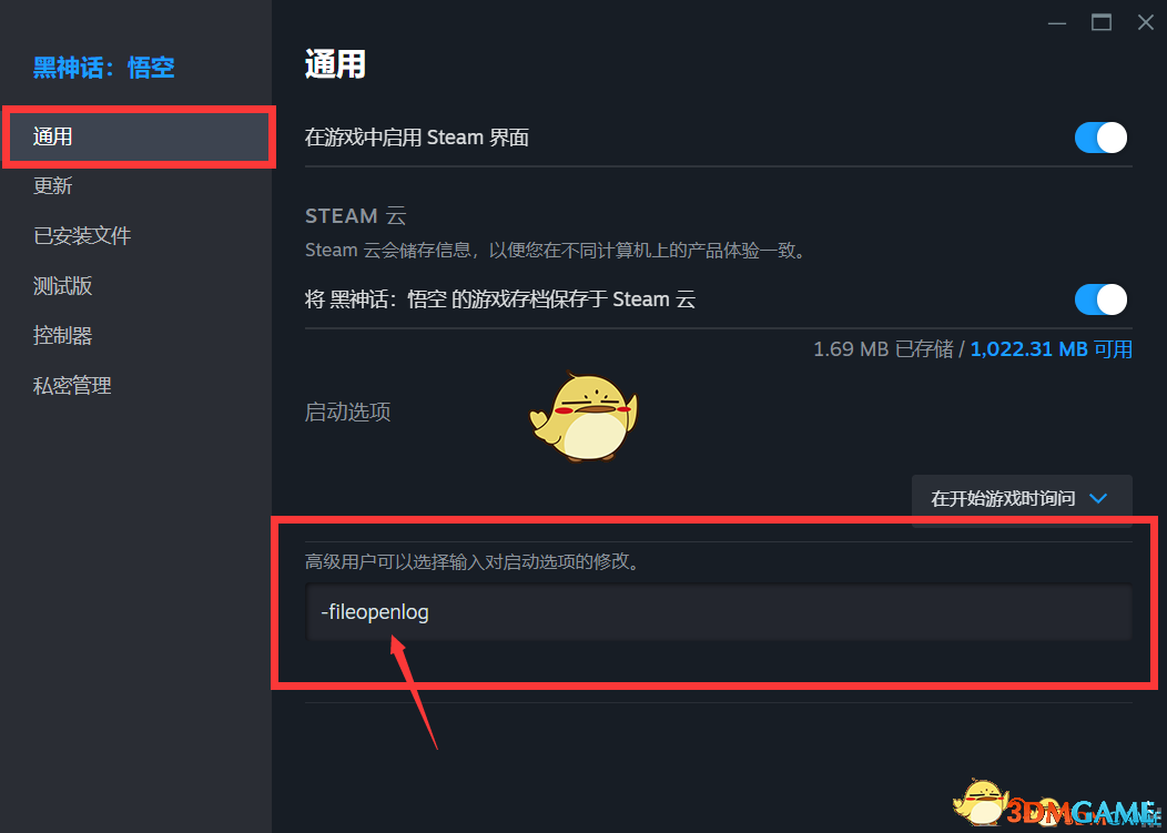 《黑神话:悟空》丹药999堆叠MOD_wishdown.com 《黑神话:悟空》丹药999堆叠MOD_wishdown.com
