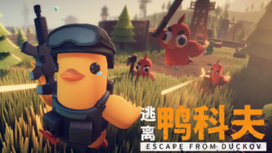 《逃离鸭科夫》卡拉彼丘物品MOD_wishdown.com 《逃离鸭科夫》卡拉彼丘物品MOD_wishdown.com