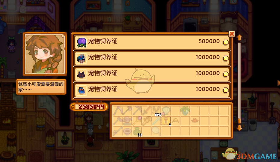 《星露谷物语》鬼泣5魔宠侍从MOD_wishdown.com 《星露谷物语》鬼泣5魔宠侍从MOD_wishdown.com