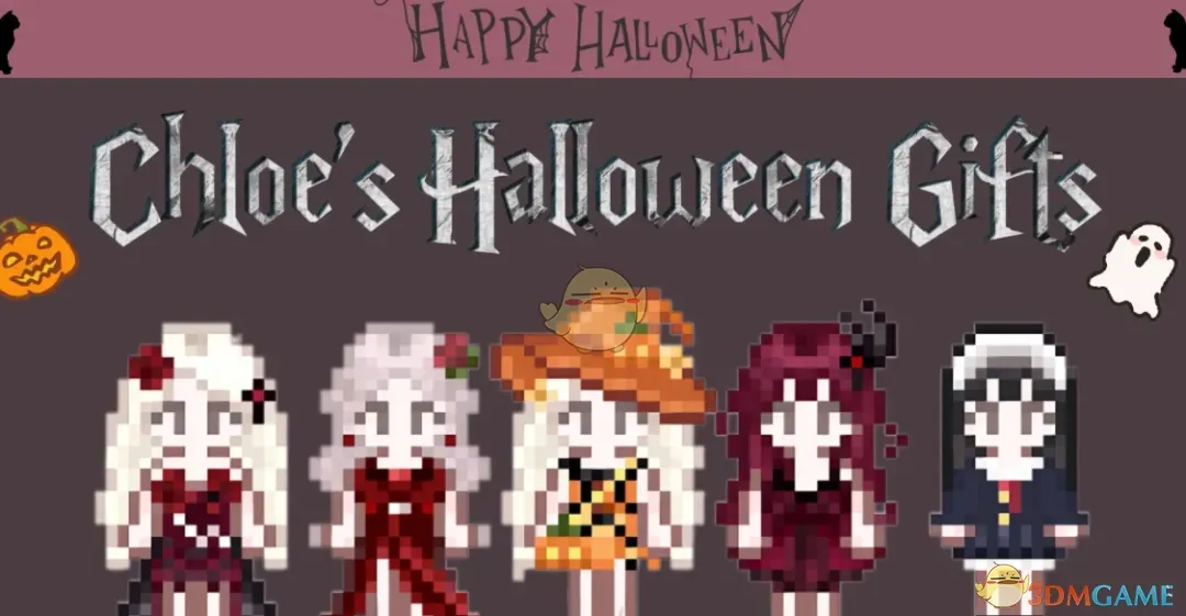《星露谷物语》万圣节礼物套装MOD_wishdown.com 《星露谷物语》万圣节礼物套装MOD_wishdown.com