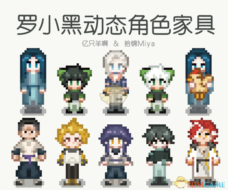 《星露谷物语》罗小黑角色动态家具MOD_wishdown.com 《星露谷物语》罗小黑角色动态家具MOD_wishdown.com