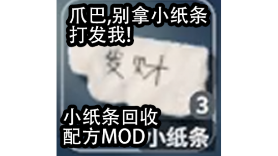 《逃离鸭科夫》回收小纸条MOD_wishdown.com 《逃离鸭科夫》回收小纸条MOD_wishdown.com