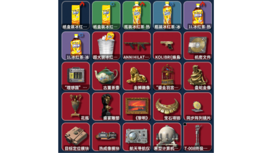 《逃离鸭科夫》暗区收集物MOD_wishdown.com 《逃离鸭科夫》暗区收集物MOD_wishdown.com